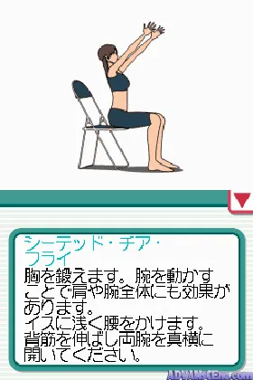 Shibou Nenshou Keikaku - Yasetore!! DS (Japan) screen shot game playing